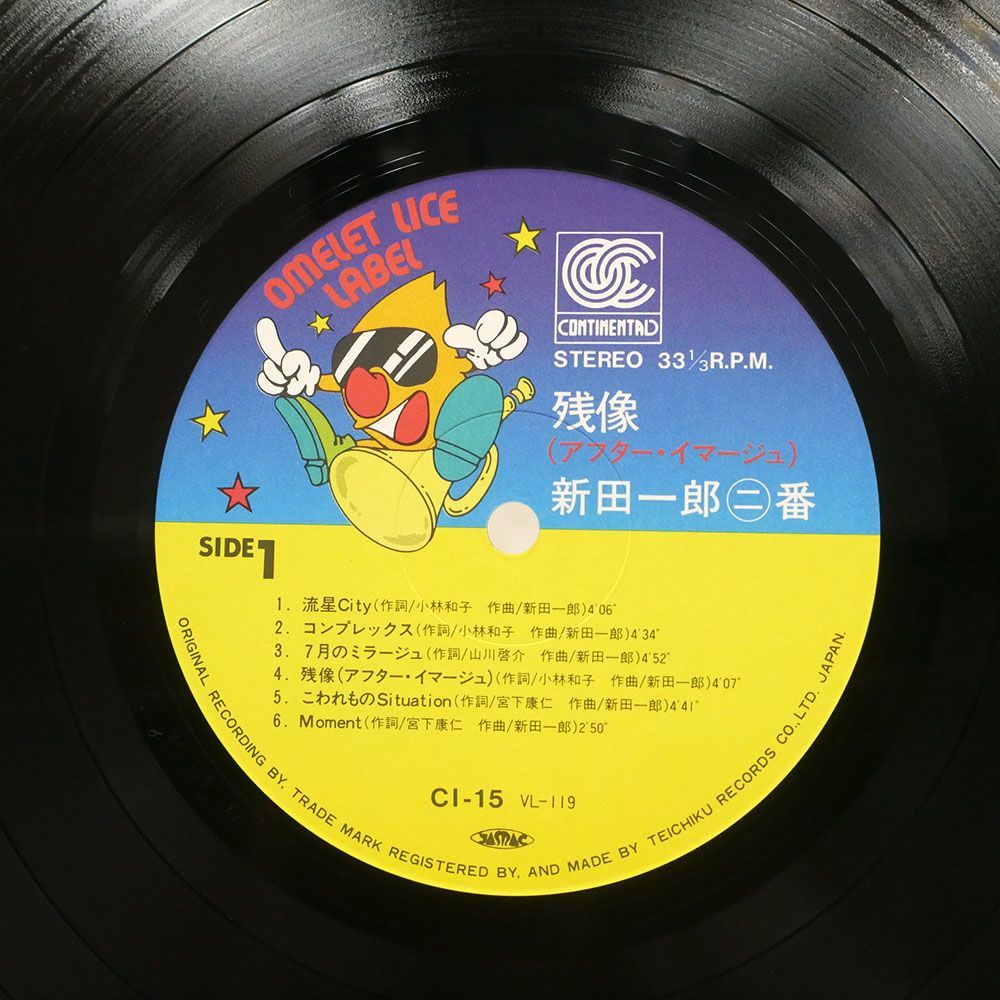 新田一郎/残像/コンチネンタル CI15 LP_画像2