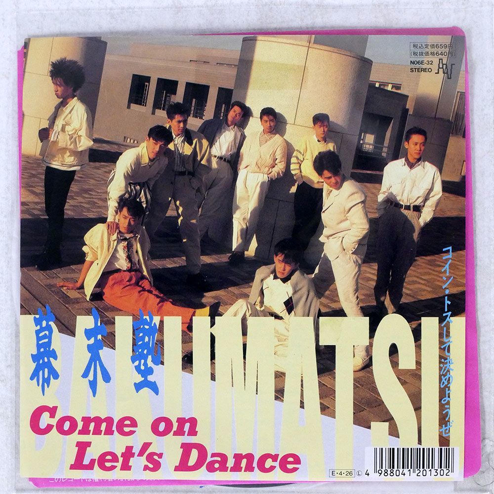 プロモ 幕末塾/COME ON LET’S DANCE/NEC AVENUE N06E-32 7 □_画像1