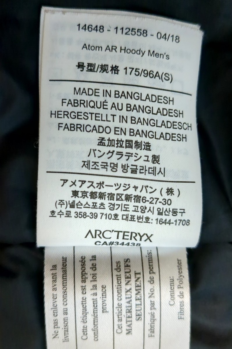 ARC'TERYX ATOM AR HOODY メンズS 　アークテリクス　アトム　ARジャケットジャケット ブラック 検索 黒 化繊 ダウン 登山 キャンプ_画像10