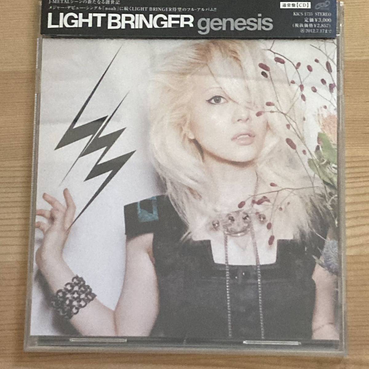 【CD】　LIGHT BRINGER genesis_画像1