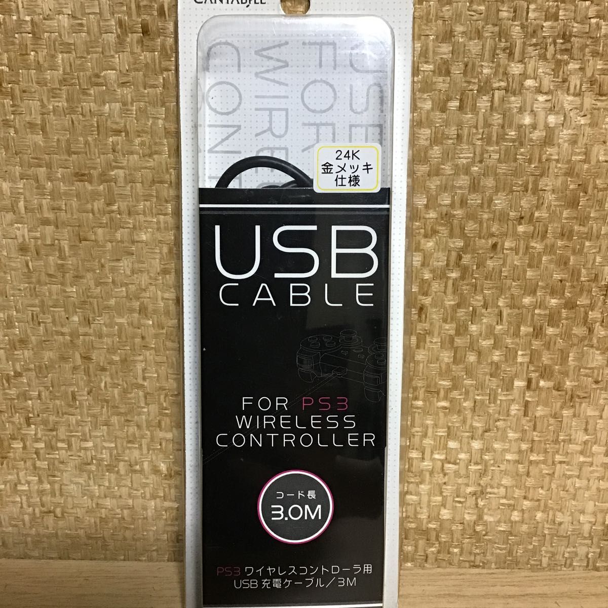 PS3 ワイヤレス　コントローラ　USB充電ケーブル　3m