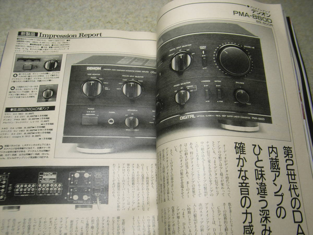 サウンドレコパル 1988年7月号 アイワXK-009/デンオンPMA-880D/ティアックZD-7000/ソニーSS-G777ES/ヤマハKX-R700/メタルテープレポートの画像4