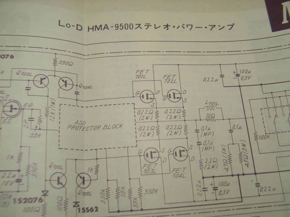 無線と実験　1977年8月号　EC33C/6B4G各アンプ製作　ローディHMA-9500全回路図　ティアックA6600/A6700/ヤマハYP-D10/グルンディッヒTS1000_画像5