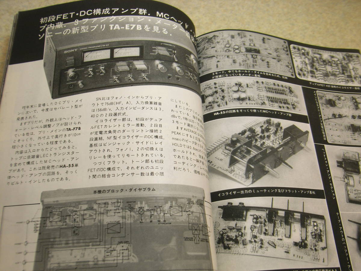 無線と実験　1977年5月号　EL34アンプの製作　ナカミチ620全回路図　ナカミチ630/ソニーTA-E7B/TA-N7B/トリオKA-7300D/ヤマハCA-X11/CT-X11_画像4
