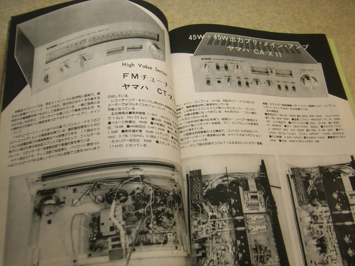 無線と実験　1977年5月号　EL34アンプの製作　ナカミチ620全回路図　ナカミチ630/ソニーTA-E7B/TA-N7B/トリオKA-7300D/ヤマハCA-X11/CT-X11_画像6