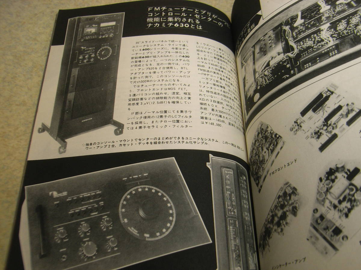 無線と実験　1977年5月号　EL34アンプの製作　ナカミチ620全回路図　ナカミチ630/ソニーTA-E7B/TA-N7B/トリオKA-7300D/ヤマハCA-X11/CT-X11_画像3