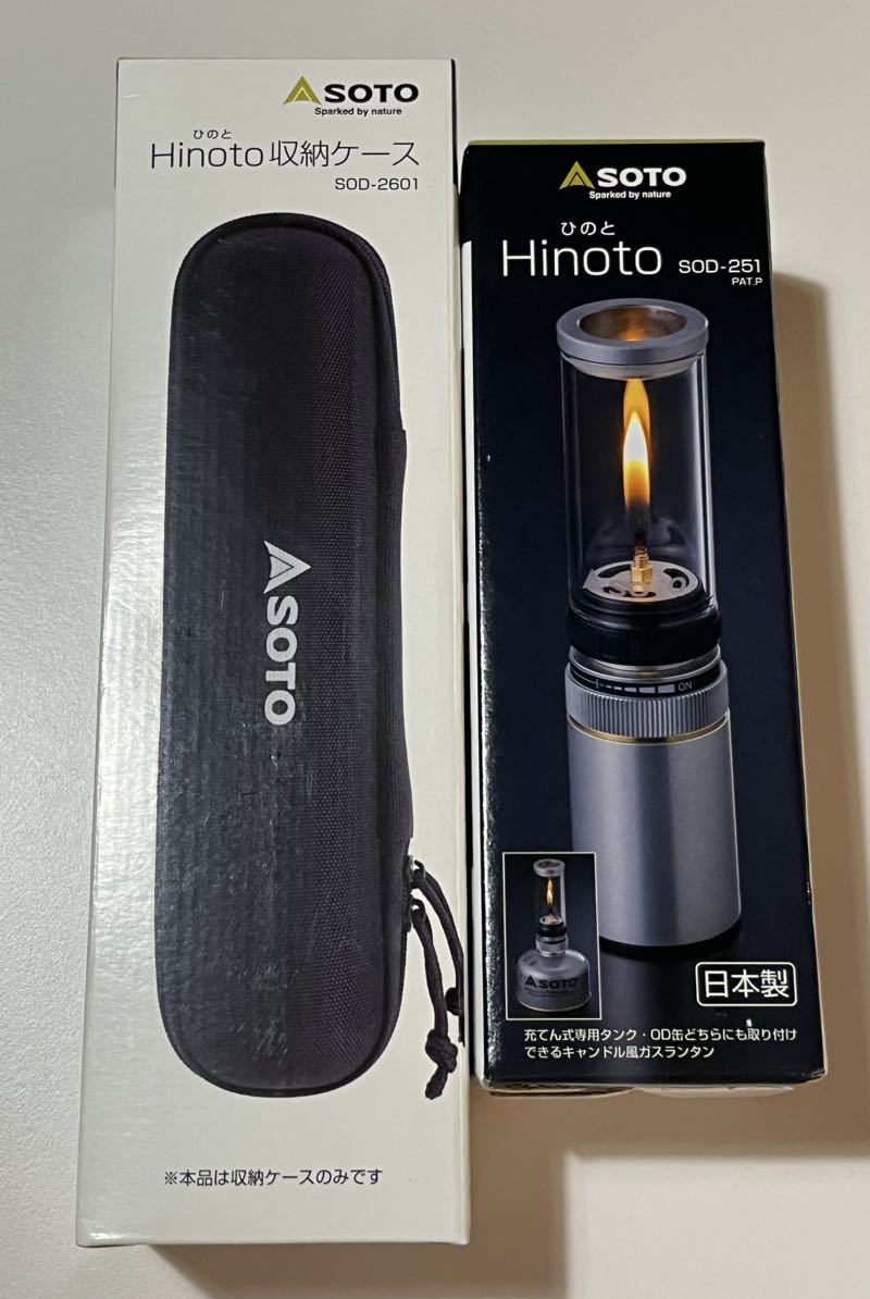 【未使用品】Hinoto SOD-251 / Hinoto収納ケース SOD-2601 新富士バーナー SOTO ソト