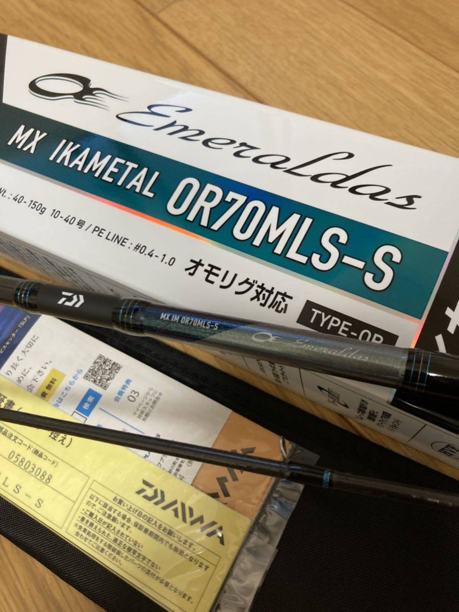 ダイワ エメラルダス MX IM IKAMETAL OR70MLS-S イカメタル オモリグ 10〜40号_画像1