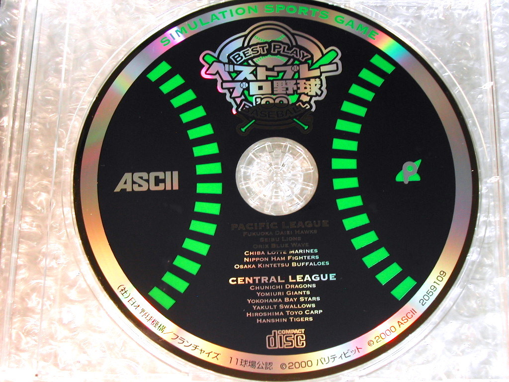 神ゲー傑作シミュレーションPCゲーム ベストプレープロ野球'00+ 神ゲー傑作シミュレーションPCゲーム ベストプレープロ野球'00+