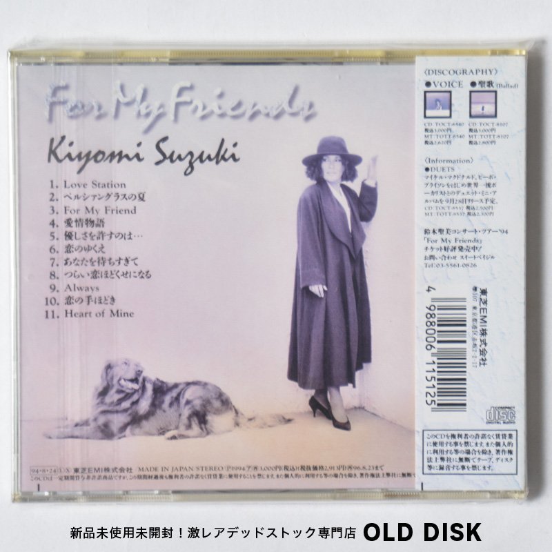 【希少！新品未使用】CD 鈴木聖美 / For My Friends デッドストック_画像2