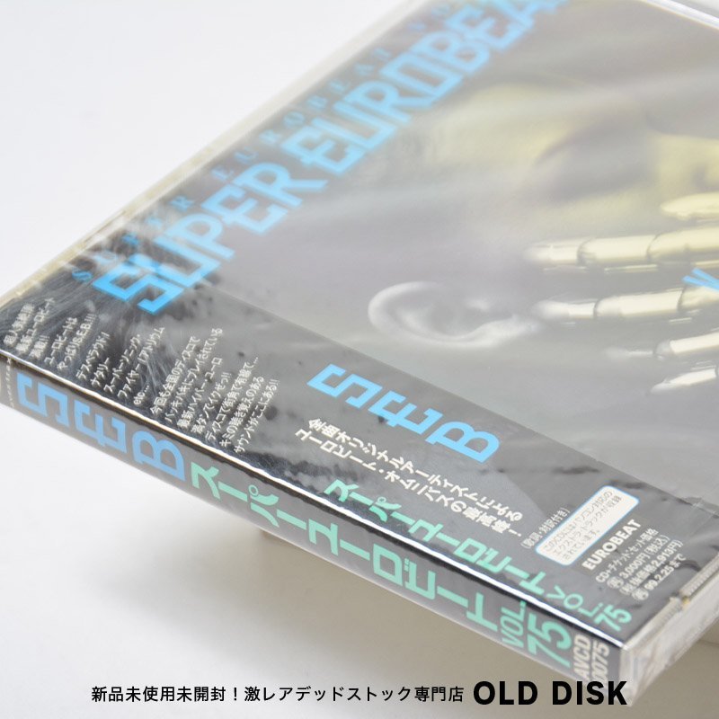 【希少！新品未使用】CD スーパーユーロビート VOL.75 SUPER EUROBEAT SEB デッドストック_画像3