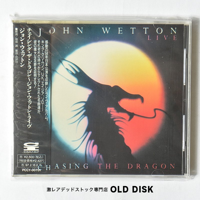 【希少！新品未使用】CD ジョン・ウェットン Jhon Wetton / チェイシング・ザ・ドラゴン CHASING THE DRAGON デッドストック_画像1