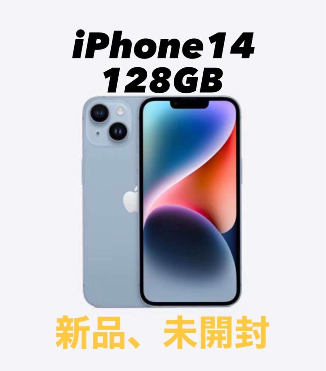 iPhone14 128GB ブルー｜PayPayフリマ