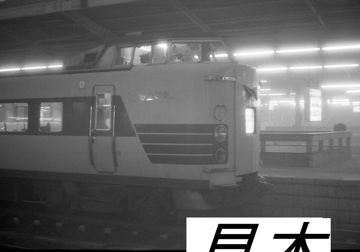 381系 しなの 名古屋駅４枚 中央西線３枚 計白黒７枚　データをメール添付かCD-Rで。　_画像5