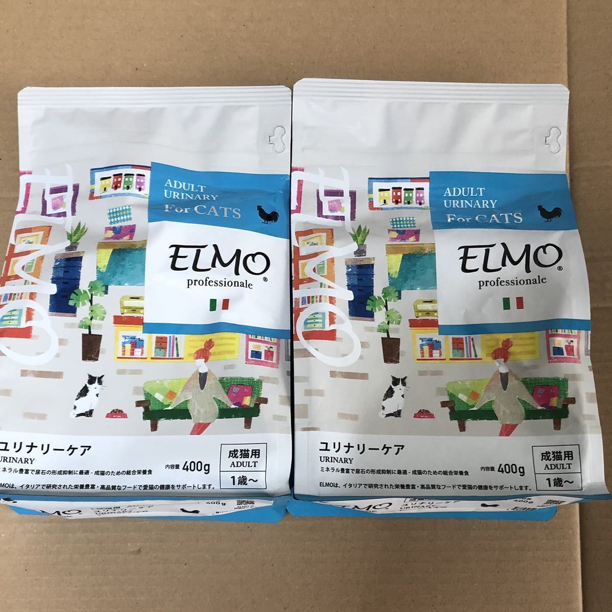 送料無料 エルモ インドア&ユリナリーケア 400g×2点 ドライフード ELMO