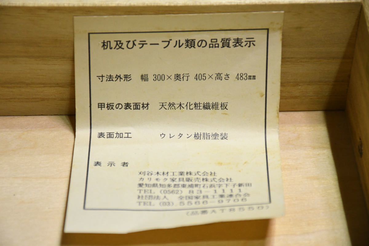 CIC80 karimoku カリモク ナイトテーブル AT8550 スライド棚 引出し コンセント付 ベッドサイドテーブル エンドテーブル ナチュラルモダン_画像10