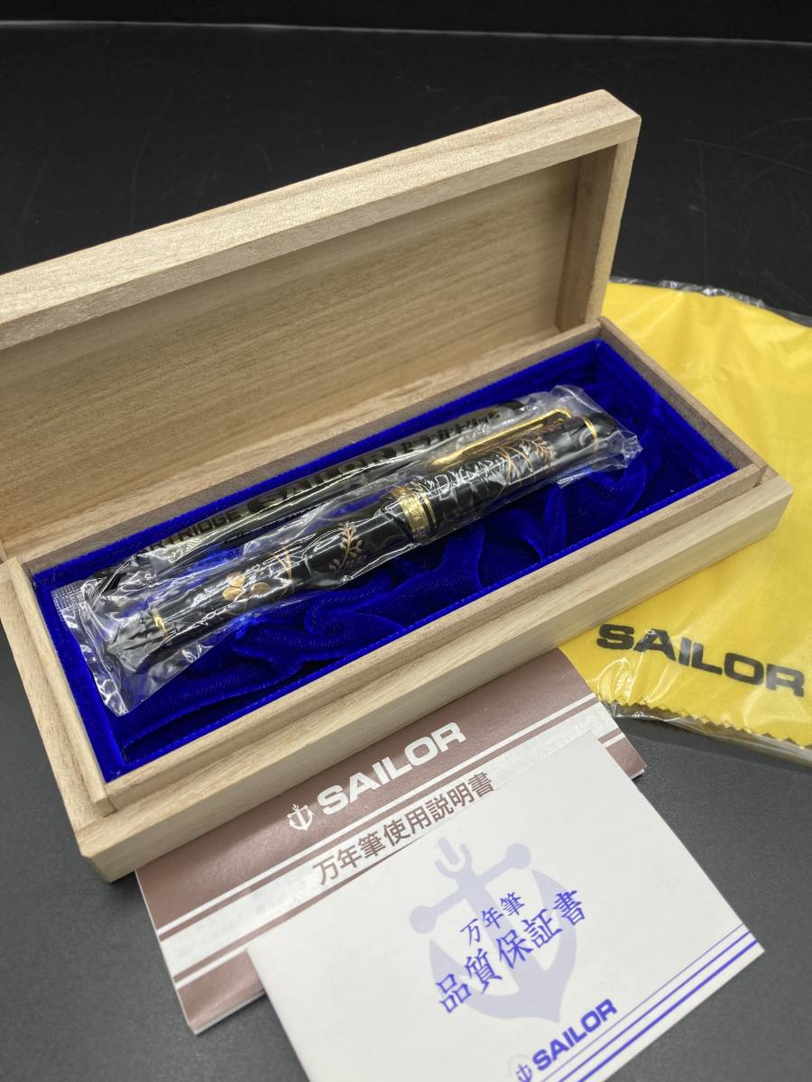 【1414】未使用★SAILOR セーラー 万年筆 ペン先 14K 585 香仙 蒔絵 木箱付き 金 デザイン 未開封カートリッジ/ネーム入り_画像2