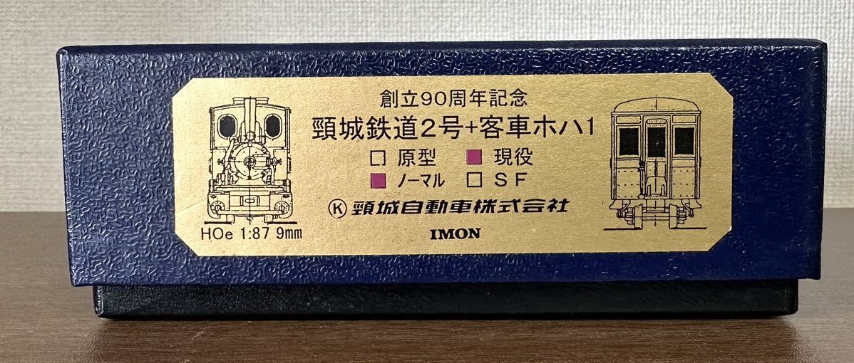 IMON 創立90周年記念 頸城自動車株式会社(頸城鉄道) 2号 + 客車 ホハ1