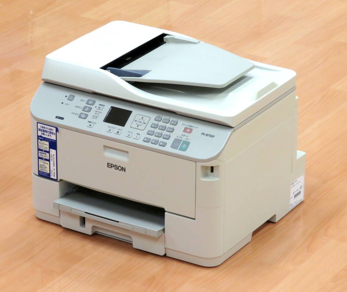 ○日本正規品○ EPSON PX-B750F +互換インク +メンテナンスボックス +