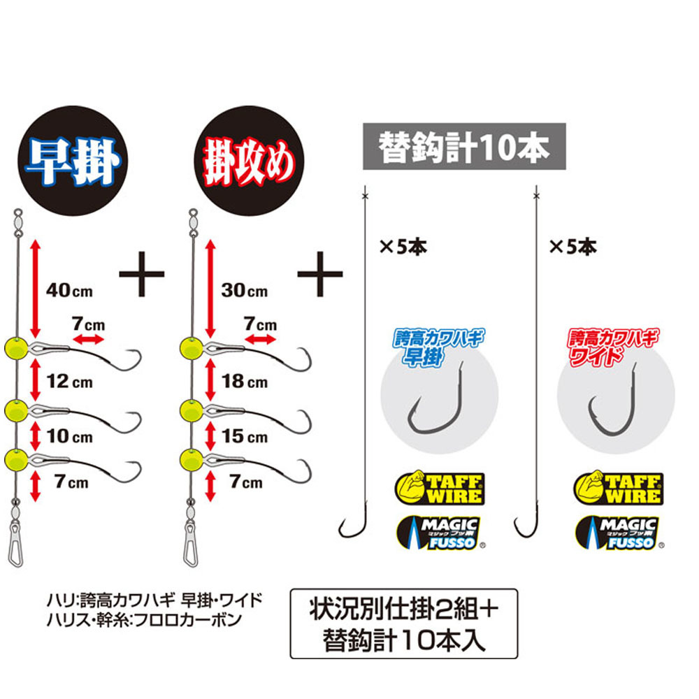 【20Cpost】オーナー H-6375 誇高カワハギハヤテ 1日コンプリートセット 7.5-5号(owner-314889)_画像2