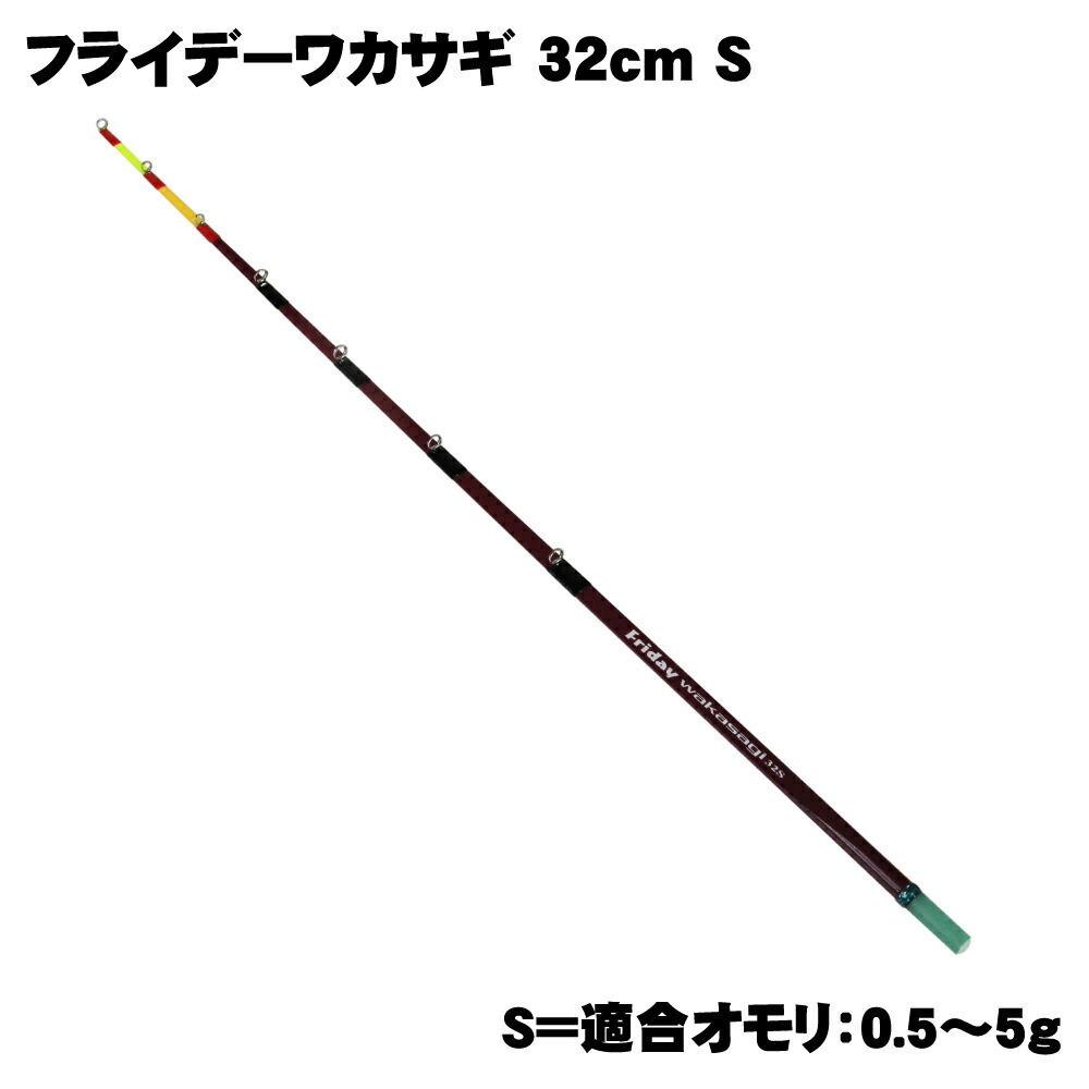 ワカサギ穂先 フライデーワカサギ32cm 3点セット (グリップ＋穂先1本＋手巻きリール) (wakasagi-32-3set)_画像8