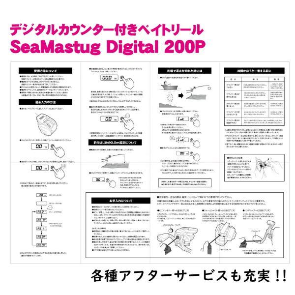 GokuEvolution Evo-Rubber ST 702-1+SeaMastug Digital 200P セット