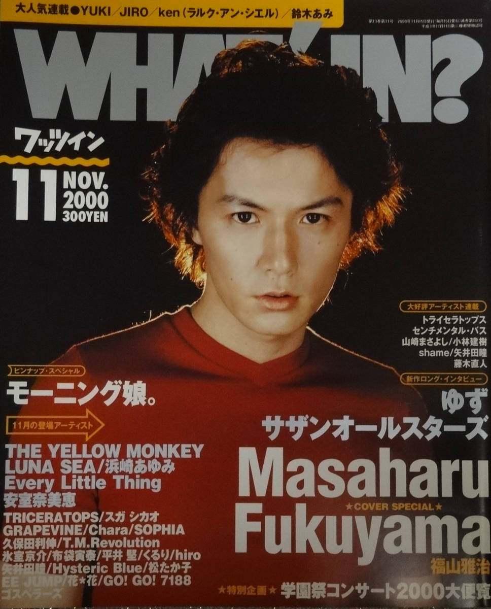 2008年11月号 アート lockerdays com