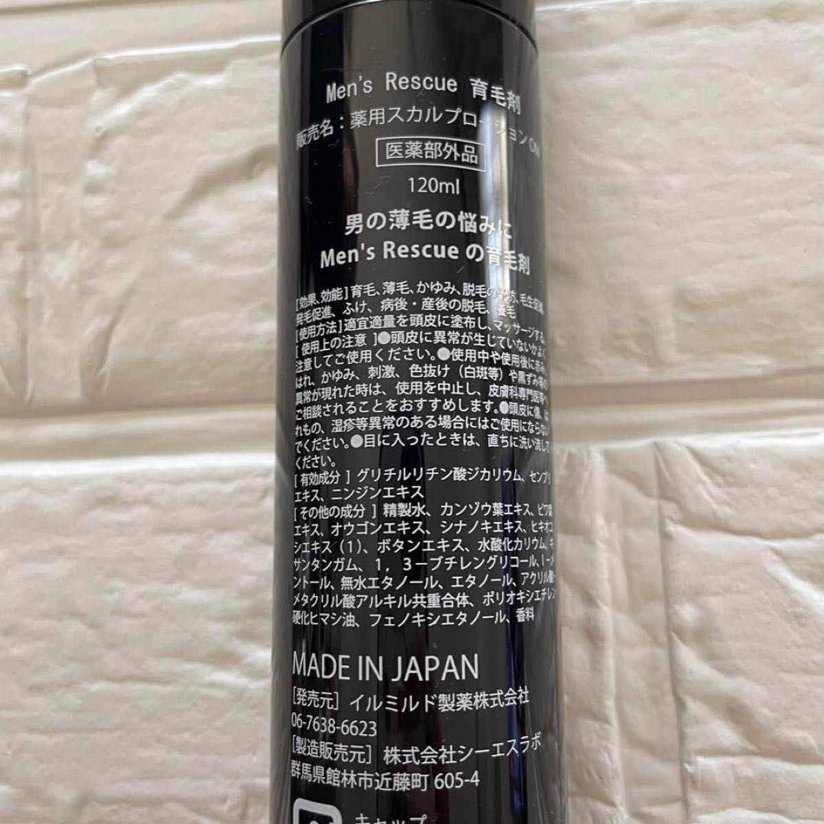 メンズ 育毛剤 薄毛 かゆみ 抜け毛 ふけ 予防 発毛促進 120ml ニューモが好きな方にも