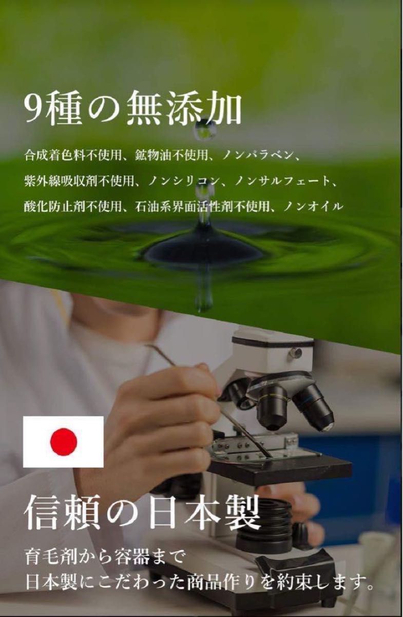 【2本セット】メンズ 育毛剤 薄毛 かゆみ 抜け毛 ふけ 予防 発毛促進 無添加 ニューモが好きな方にもオススメ