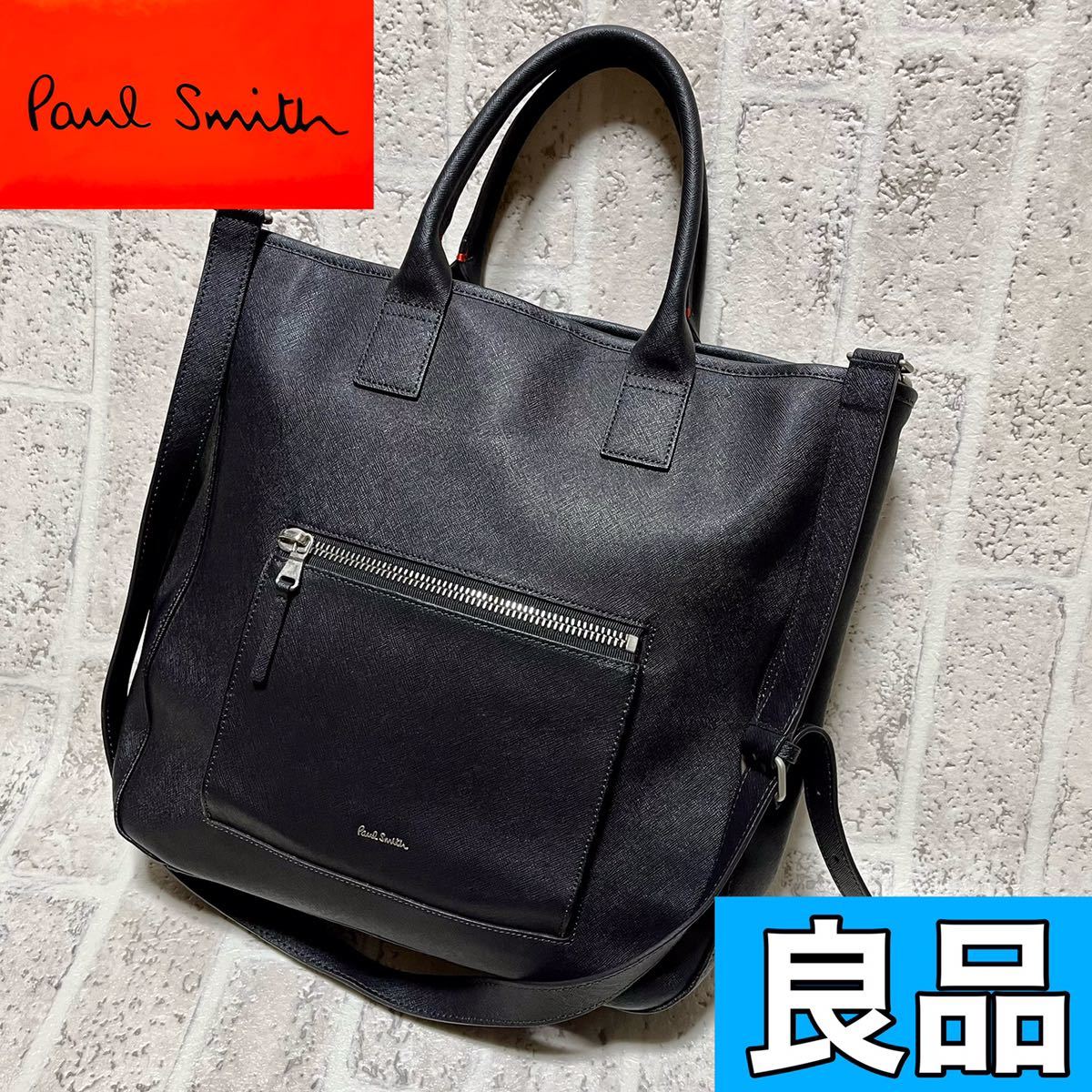 良品 ポールスミス PaulSmith 2WAY レザートートバッグ ショルダー