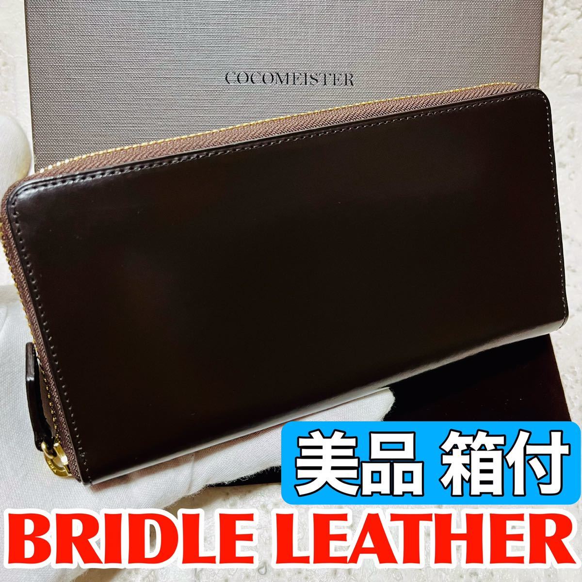  beautiful goods COCOMEISTER here Meister b ride ru leather Grand wallet round fastener long wallet Royal Brown men's made in Japan 8556