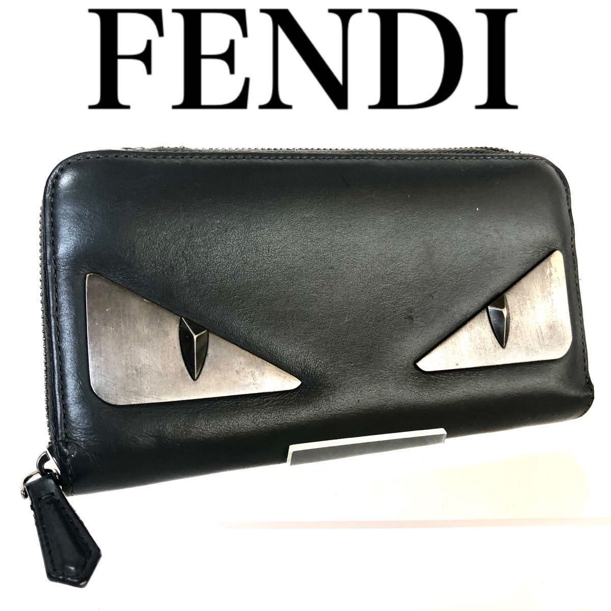 ■希少■FENDI フェンディ　バグスアイ　モンスター　ラウンドファスナー　長財布　レザー　イタリア製　タグあり　ブラック