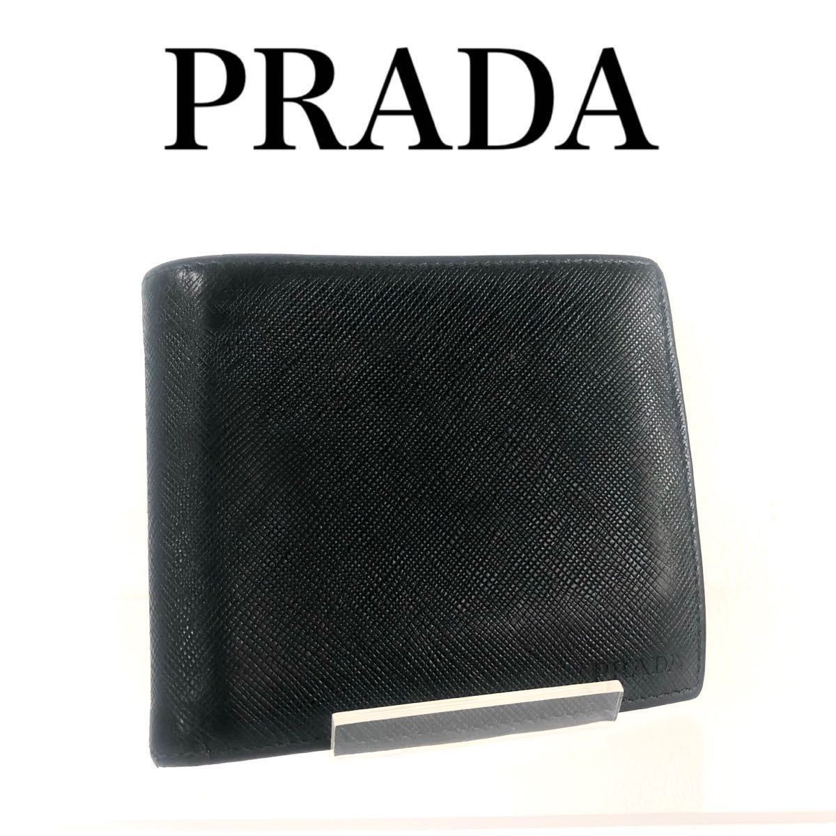 ■美品■PRADA プラダ　サフィアーノレザー　二つ折り財布　ブラック　イタリア製　刻印あり　ロゴ型押し