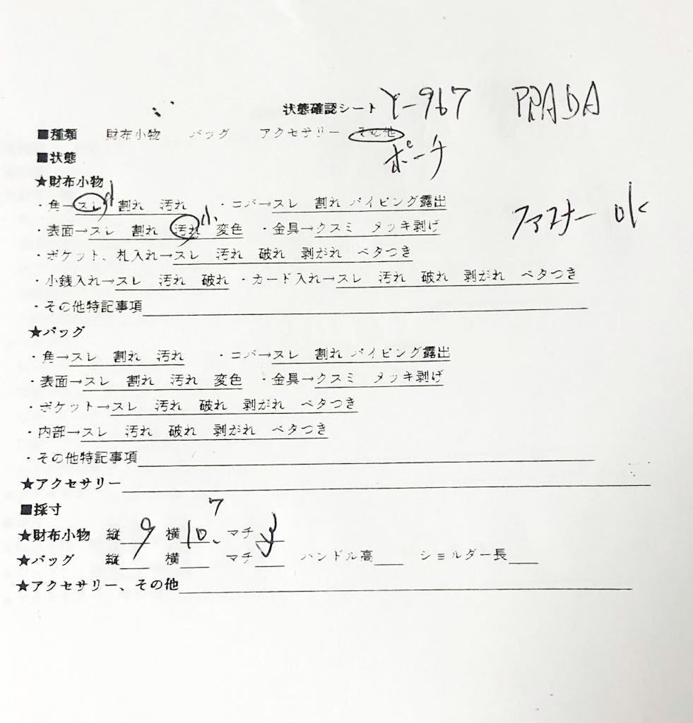美品 PRADA プラダ ナイロン 三角プレート コスメポーチ 美品 PRADA プラダ ナイロン 三角プレート コスメポーチ