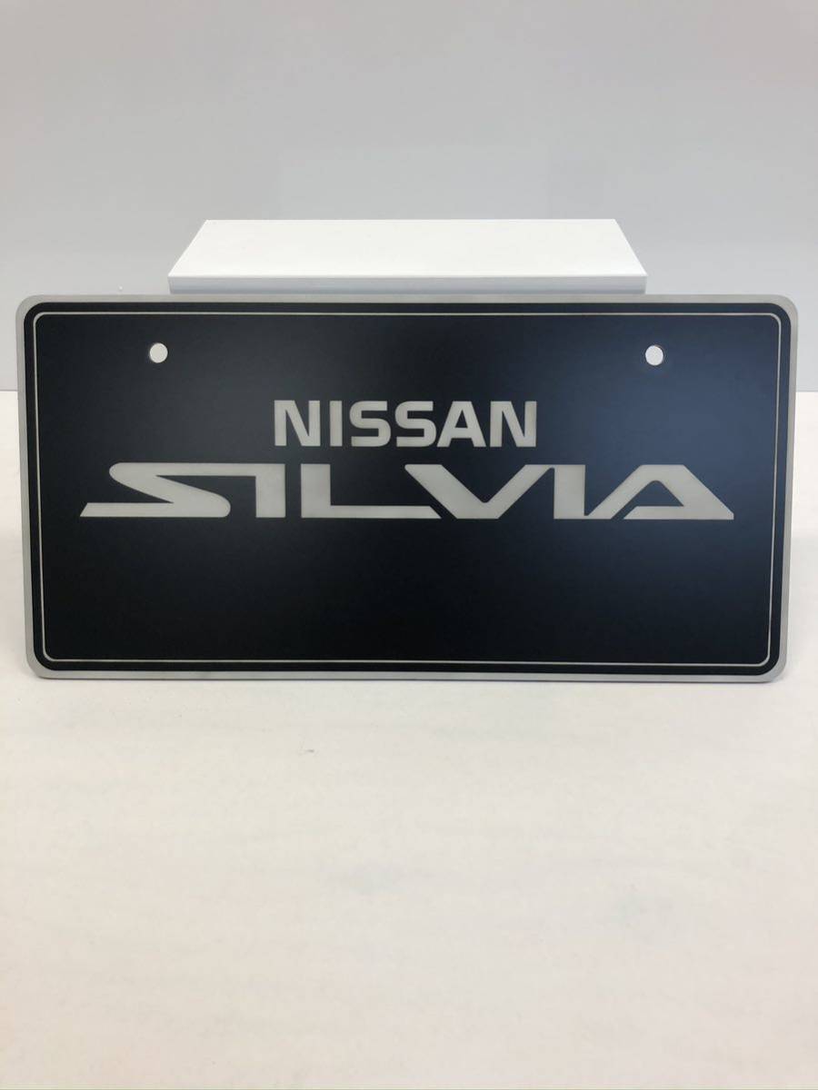 日産 NISSAN シルビア　S13 ナンバープレート_画像1