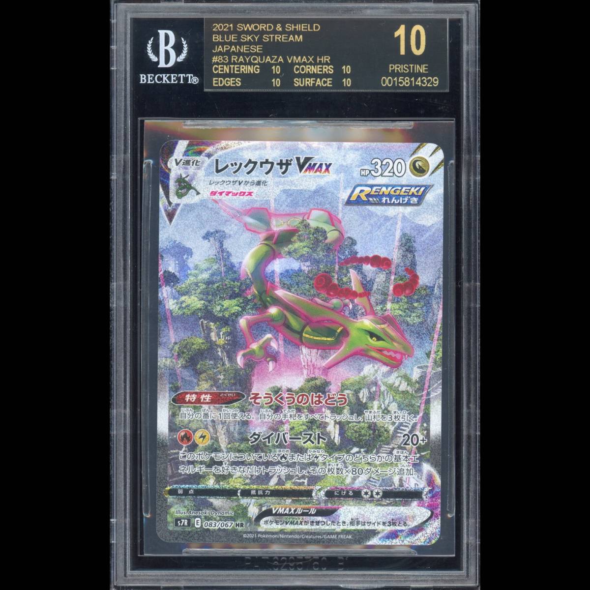 海外最新 【PSA10】 GXウルトラシャイニー ハイクラスパック サン