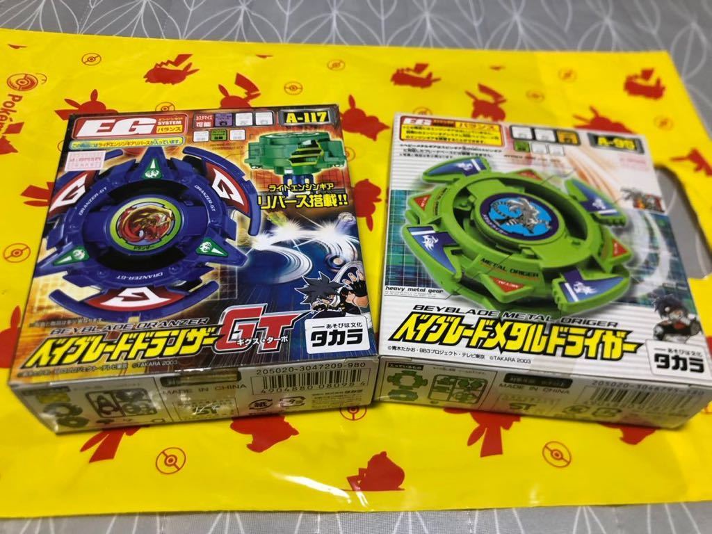 新発売 爆転シュートベイブレード その他 - www.labeuganda.org