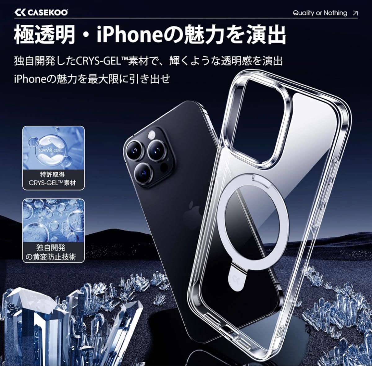 CASEKOO iPhone 15 Pro Max 用 ケース クリア 黄変防止