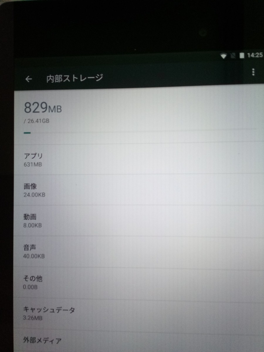 タブレットNexus7 2013LTEモデル_画像3