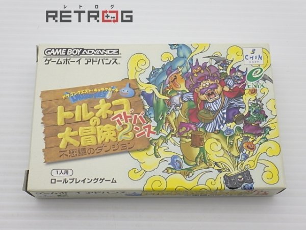 トルネコの大冒険 不思議のダンジョン 2 ゲームボーイアドバンス GBA-