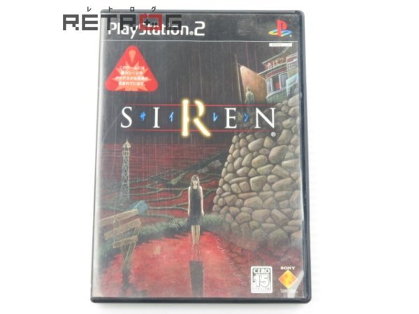 SIREN PS2_画像1