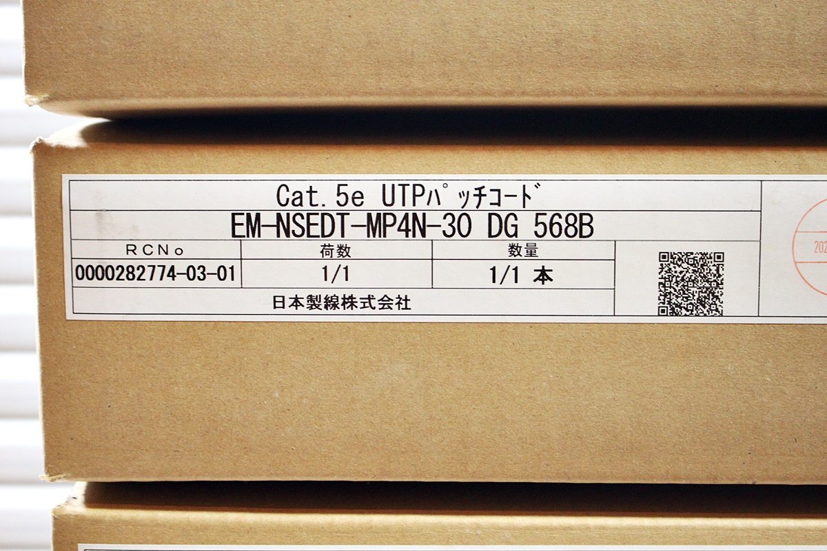 【未使用】日本製線 EM-NSEDT-MP4N Cat5e UTP 1Gbps伝送対応 単線仕様 パッチコード 5色 30ｍ×5箱_画像2