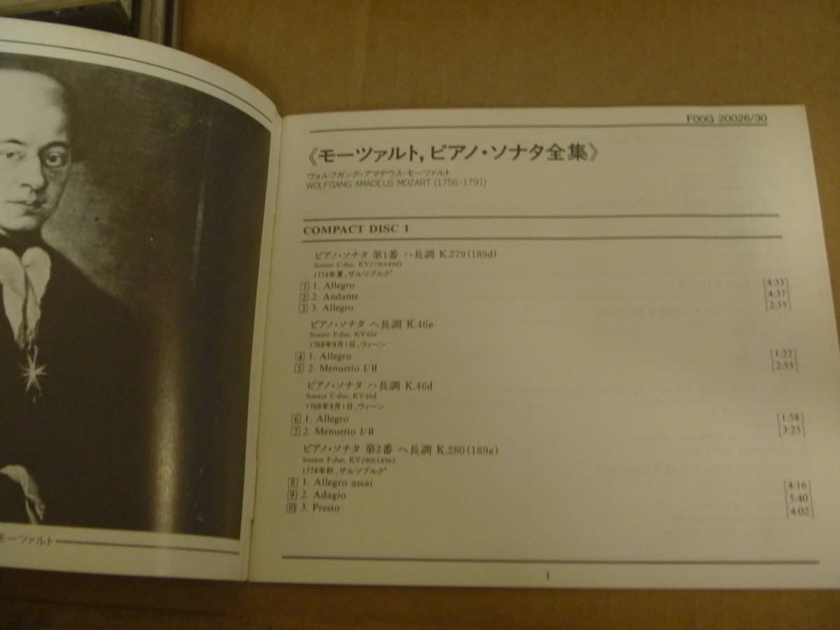 　【5CD BOX】　モーツァルト、ピアノ・ソナタ全集　クリストフ・エッシェンバッハ(ピアノ)　[1967/1970年]　[22]_画像3