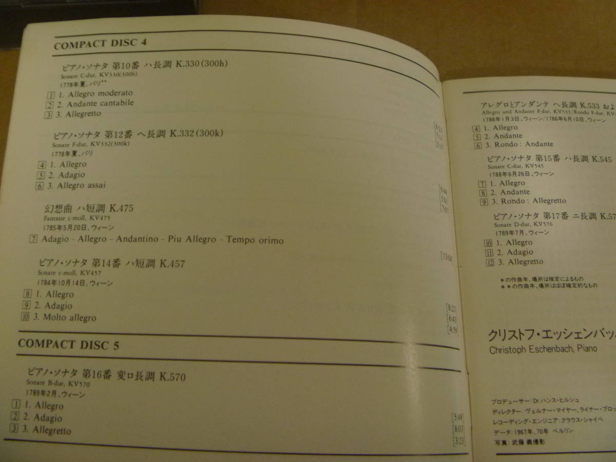 　【5CD BOX】　モーツァルト、ピアノ・ソナタ全集　クリストフ・エッシェンバッハ(ピアノ)　[1967/1970年]　[22]_画像6