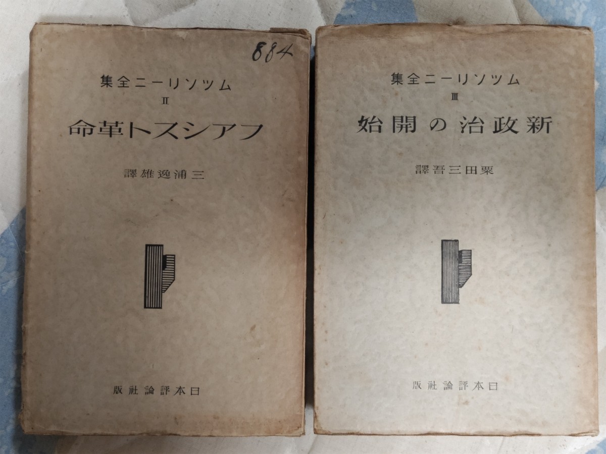 ケサラン パサラン日記 謎の生き物 西君枝著 草風社 1980年初版 ケサラン パサラン日記 謎の生き物 西君枝著 草風社 1980年初版