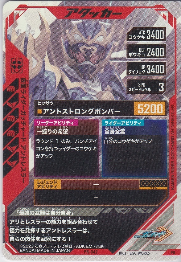 仮面ライダー カード ガンバライド 未開封 ソフビ付属カード 仮面ライダー カード ガンバライド 未開封 ソフビ付属カード