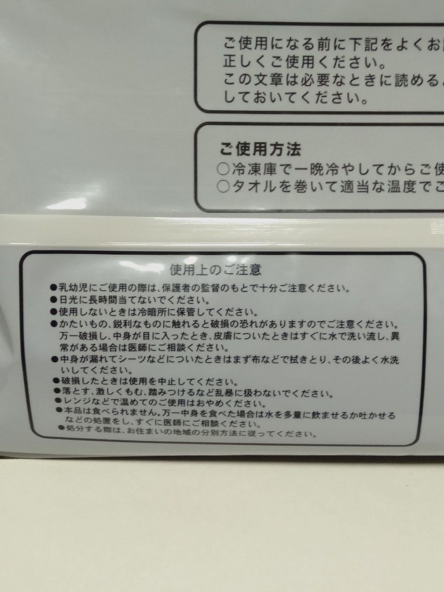 涼しげなブルーのアイスマクラ　氷枕 氷まくら 　固まらないソフトタイプ アイス枕 冷たい クール 