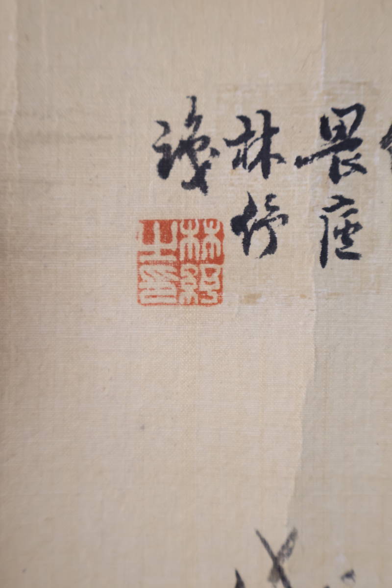 【模写】〈林O〉『山水画』（紙本肉筆） / 中国画 人物図 山水図 花鳥図 日本 時代物 古画 掛け軸930267_画像9