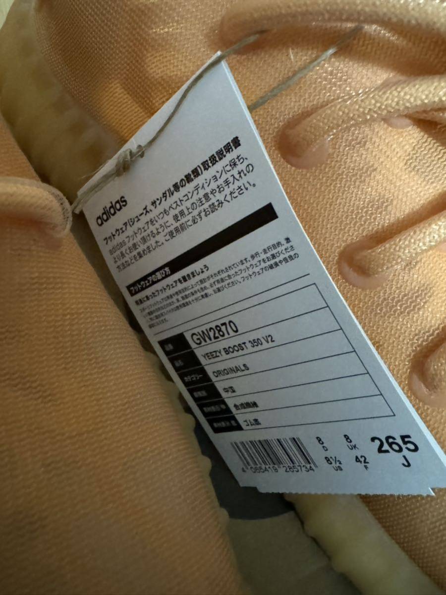 【新品未使用未着用タグ付き】adidas YEEZY Boost 350 V2 Mono Clay サイズ:US8.5 26.5㎝