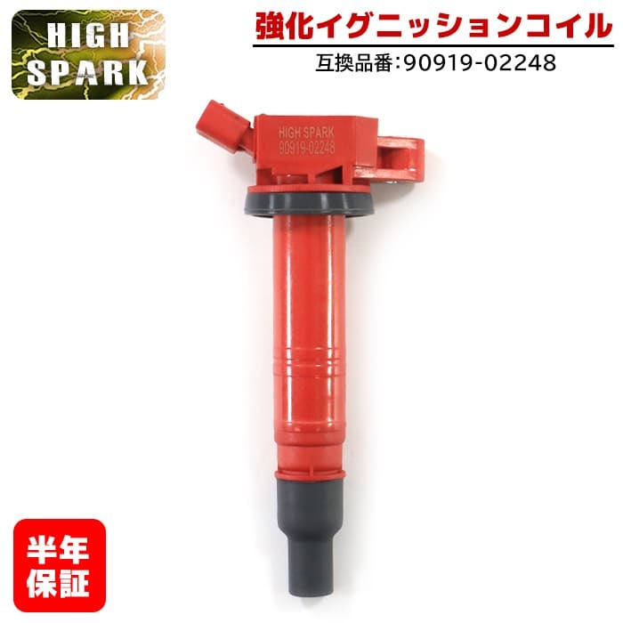 トヨタ ハイエース TRH226K 強化イグニッションコイル 1本 半年保証 純正同等品 90919-02248 ハイパワー_画像1